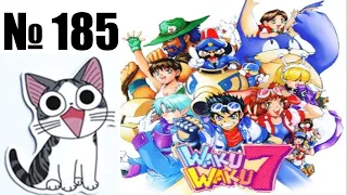 Альманах жанра файтинг - Выпуск 185 - Waku waku 7 (Arcade  NEO GEO  Saturn  PS2)