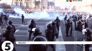 #Мехіко: акція протесту переросла в сутички демонстрантів із поліцією