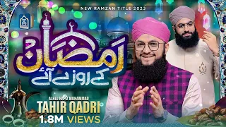 Hafiz Tahir Qadri | New Ramzan Kalam 2023 | Ramzan Ke Roze Aye | Ramzan Special Nasheed