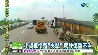 開車分心奪命! 貨車駕駛遭夾殺