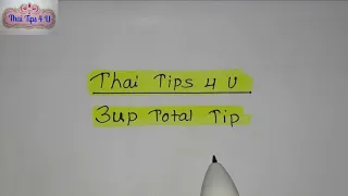 ONLY "ONE" 3UP TOTAL CALCULATION 1/7/18 | VIP FREE Tip of Thailand Lottery | how to win thai lotto