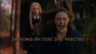 Sad Multifandom | Знакомо ли тебе это чувство ?