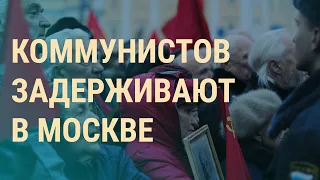 Итоги выборов в России: задержания накануне протестов. Конец эпохи Ангелы Меркель | ВЕЧЕР | 24.9.21