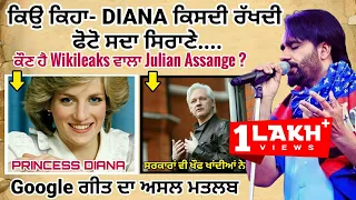 Babbu Maan ਦੇ ਗੀਤ Saint Google ਦਾ Meaning | Princess Diana | Wikileaks | fact punjab |Reaction video