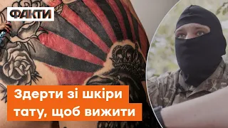 😢Я був готовий наждачкою здирати свої тату: боєць АЗОВу розповів, як виїхав ЖИВИМ із Херсону