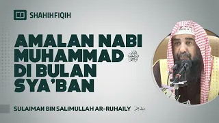 Amalan Nabi Muhammad ﷺ di Bulan Sya’ban - Syaikh Sulaiman Ar-Ruhaily #nasehatulama