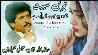 Teri Sorat Nigahon Me Phirti Rahe Attaullah Khan Esakhelvi Sad Song