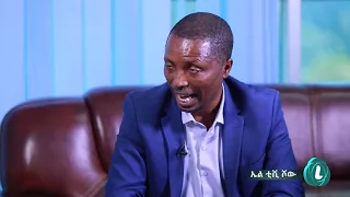 LTV SHOW : በሆነው ነገር እፍረት ተሰምቶኛል - ታዬ ደንደአ