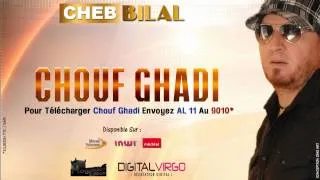 Cheb Bilal - Chouf Ghadi / 2014   شاب بلال - شوف غادي