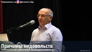 Торсунов О.Г.  Причина неправильной жизни