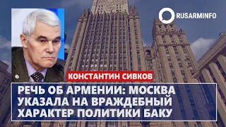 Речь об Армении: Москва указала на враждебный характер политики Баку: Сивков