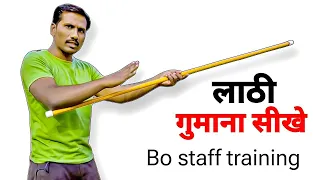 Bo Staff Training || Bo Staff Training For Beginners || Bo Staff Training At Home || jk defence