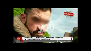 Νέο κρούσμα στου Φιλοπάππου