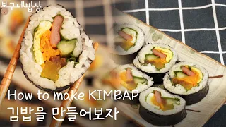 [ENG 4K] [KIMBAP] How to make kimbap | Korean food | Rolling rice