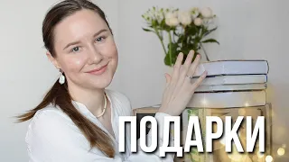 КНИЖНЫЕ ПОКУПКИ и ПОДАРКИ на день рождения