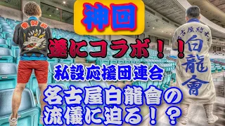 【神回】中日ファンの人は見ないで下さい。思い出しちゃうから。。