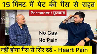 Gastric Problem Solution | Gas Pain In Stomach | Gas Pain Relief Home Remedy | The Health Show