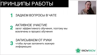 Вебинар. Как обосновать цену продукта/услуги. Как сделать так, чтобы цена=ценности