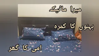 19 May 2024 ,meri ammi ka ghar (Daily Vlogs).