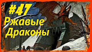 Герои 3. Хроники Героев на 200% Часть 47. Схватки Драконов.