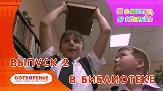 Киноальманах "И в шутку, и всерьез". Выпуск 2.