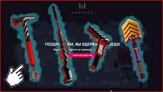 ЭТО МОИ НАГРАДЫ ХЭЛЛОУИН 2D WARFACE! 10 НАГРАД ХЭЛЛОУИН WARFACE!