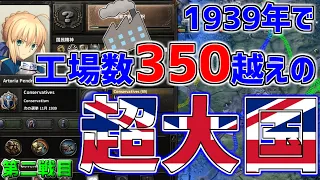 【HoI4×Fate】もしもイギリスにアーサー王（セイバー）が復活したら 第二戦目【ゆっくり実況】