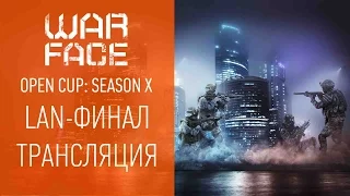 Финал Warface Open Cup: Season X