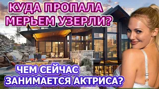 Как сейчас живет Мерьем Узерли? Тайна личной  жизни и сколько детей у актрисы?