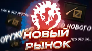 Как работает рынок в hearts of iron 4