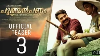 Puthan Panam | Official teaser 3 | Mammootty | Ranjith | Manorama online