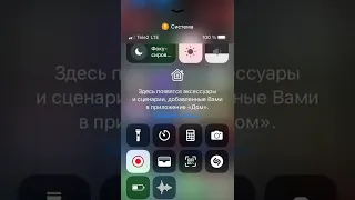 Как включить микрофон на iPhone