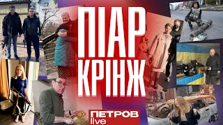 «Піар-крінж: упоротість, несмак та дешевий пафос»: Як політики та музиканти піаряться на війні