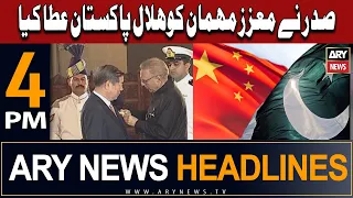 ARY News 4 PM Headlines 31st July 2023 | 𝐂𝐡𝐢𝐧𝐞𝐬𝐞 𝐯𝐢𝐜𝐞-𝐩𝐫𝐞𝐦𝐢𝐞𝐫 𝐚𝐰𝐚𝐫𝐝𝐞𝐝 𝐇𝐢𝐥𝐚𝐥 𝐞 𝐏𝐚𝐤𝐢𝐬𝐭𝐚𝐧