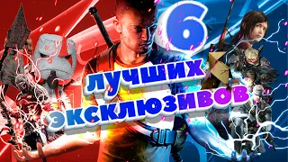 6 ЛУЧШИХ PS3 ЭКСКЛЮЗИВОВ (feat. АРХЕЛЬ)