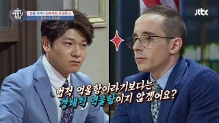 [Abnormal Summit] Debate battle: Zhang Yuan VS Tyler! 과연 결과는!? 비정상회담 49회