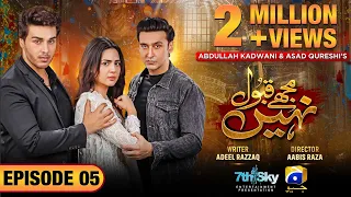 Mujhay Qabool Nahin Episode 05 - [Eng Sub] - Ahsan Khan - Madiha Imam - Sami Khan - 21st July 2023