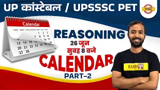 UP CONSTABLE REASONING | UPSSSC PET | REASONING CALENDAR-2 | PET REASONING CLASSES 2022 | DEEPAK SIR