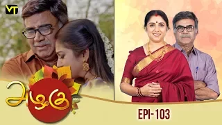 Azhagu - அழகு | Tamil Serial | Full HD | Episode 103 | Revathy | Sun TV | 23/03/2018 | Vision Time