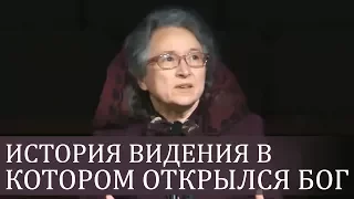 История ВИДЕНИЯ в котором открылся БОГ (назидательная история) - Людмила Плетт