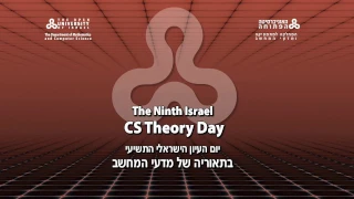 The Ninth Israel CS Theory Day (Greetings,Avinatan Hassidim)   3/1/2017