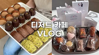 👩🏻‍🍳 새로운 도전! 베이킹 클래스 시작 | 구움과자 답례품 오픈! | 디저트 카페 VLOG | 쏘쏘한 베이킹