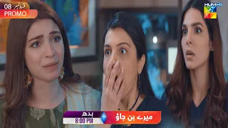 Mere Ban Jao - Ep 08 Promo - Wednesday At 08 Pm [ Kinza Hashmi - Zahid Ahmed ] HUM TV