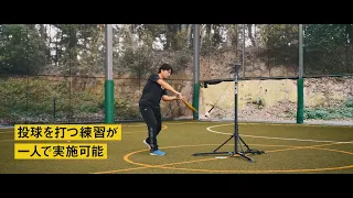 【SKLZ】HIT A WAY PTS〔野球用品〕