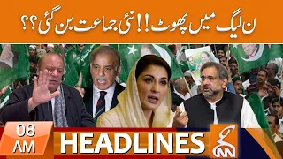 PMLN Vs Shahid Khaqan Abbasi | News Headlines | 08 AM | 26 September 2023 | GNN