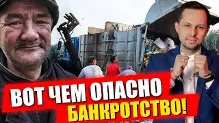 ВАМ НЕ ГОВОРЯТ ОБ ЭТОМ! Важные риски и последствия Банкротства | Банкротство физ лиц в 2022 году