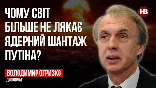 Нашою перемогою не буде повернення до стану до 24 лютого – Володимир Огризко, дипломат