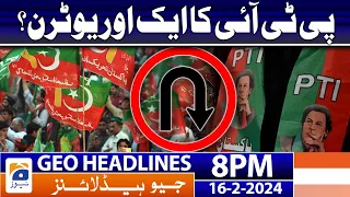 Geo News Headlines 8 PM - PTI's another U-Turn?? | 16 February 2024