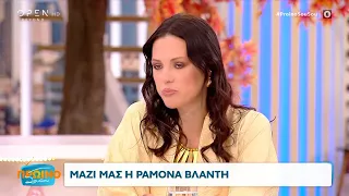 Η Ραμόνα Βλαντή στο Πρωινό ΣουΣου | OPEN TV