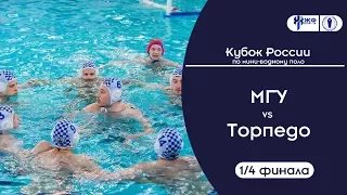 Кубок России по мини-водному поло. МГУ - Торпедо